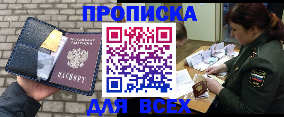 временная регистрация недорого в Дятьково