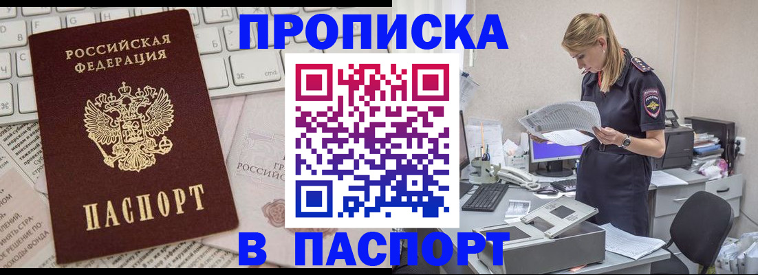 прописка паспорт в Дятьково