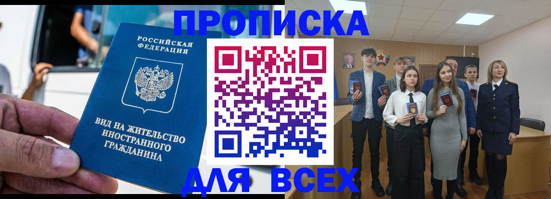 прописка ребенка в Дятьково