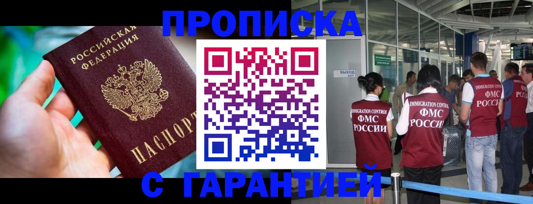 прописка иностранных граждан в Дятьково