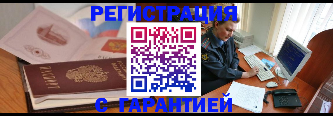 временная регистрация законно в Дятьково