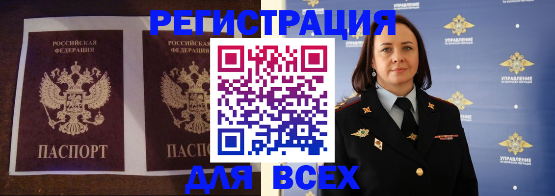 временная регистрация в Дятьково