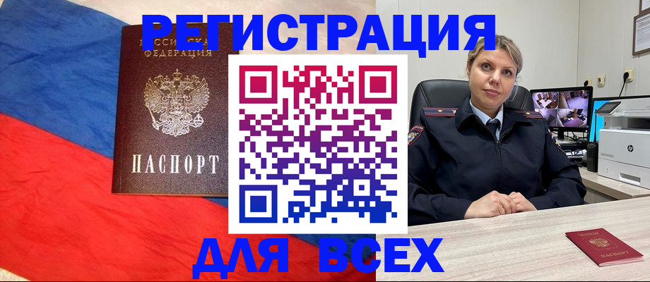 прописка паспорт в Дятьково