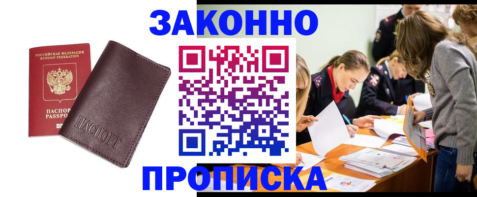 миграционный учет в Дятьково