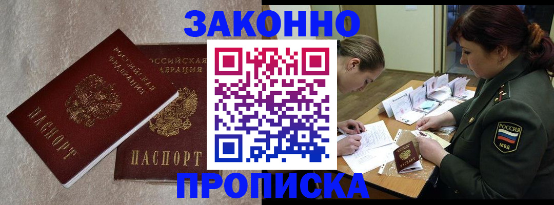 временная регистрация для всех в Дятьково